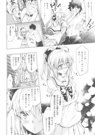 ペンドラ家の性事情 Page #18