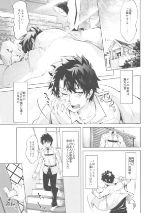 ペンドラ家の性事情 Page #4