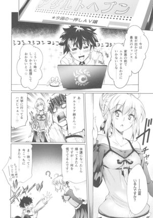 ペンドラ家の性事情 Page #8