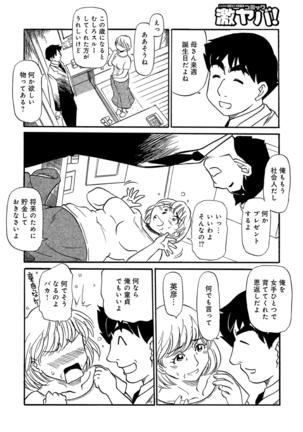 Okaa-chan ha Iketeru Jukujo - Page 124