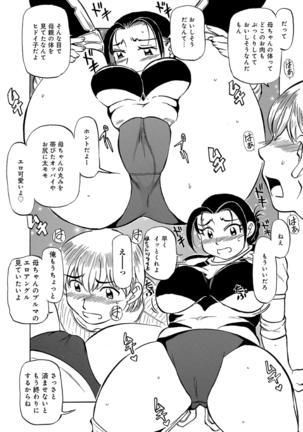 Okaa-chan ha Iketeru Jukujo Page #89