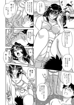 Okaa-chan ha Iketeru Jukujo - Page 112