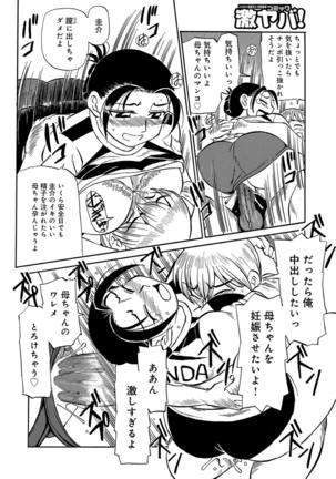Okaa-chan ha Iketeru Jukujo Page #96