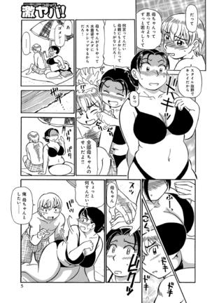 Okaa-chan ha Iketeru Jukujo - Page 47