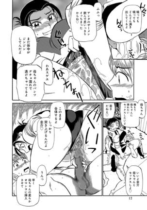 Okaa-chan ha Iketeru Jukujo - Page 94