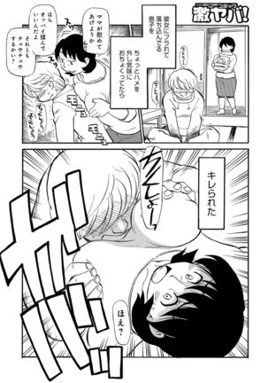 Okaa-chan ha Iketeru Jukujo Page #24