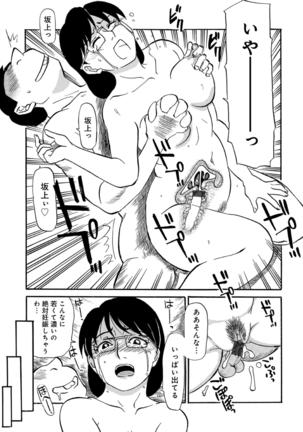 Okaa-chan ha Iketeru Jukujo - Page 72