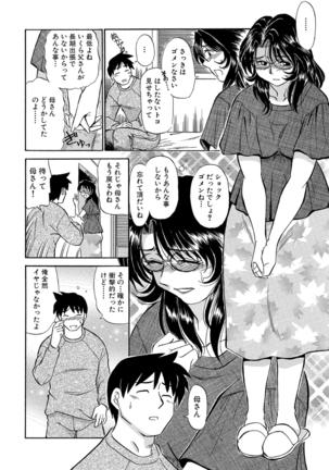 Okaa-chan ha Iketeru Jukujo Page #106