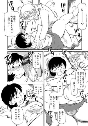 Okaa-chan ha Iketeru Jukujo - Page 26