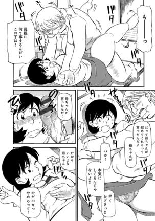 Okaa-chan ha Iketeru Jukujo Page #26