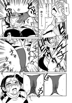 Okaa-chan ha Iketeru Jukujo Page #91