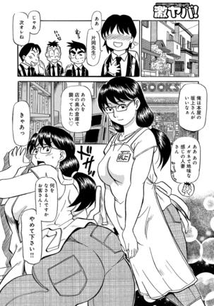 Okaa-chan ha Iketeru Jukujo - Page 68
