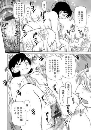 Okaa-chan ha Iketeru Jukujo - Page 38
