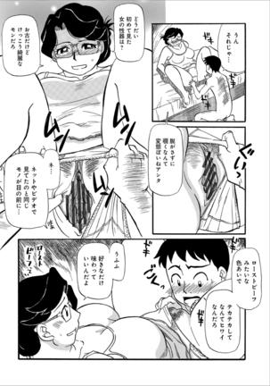 Okaa-chan ha Iketeru Jukujo Page #151
