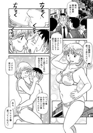 Okaa-chan ha Iketeru Jukujo - Page 78