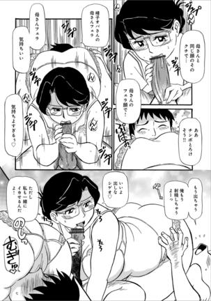 Okaa-chan ha Iketeru Jukujo Page #155