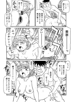 Okaa-chan ha Iketeru Jukujo - Page 80