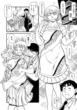 Okaa-chan ha Iketeru Jukujo - Page 126