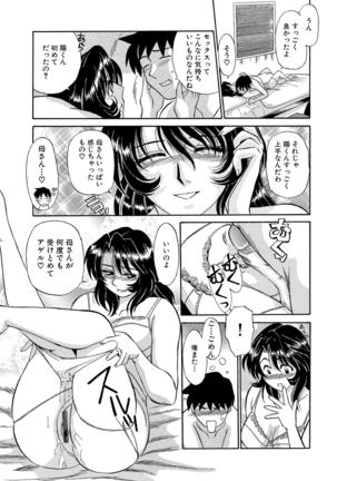 Okaa-chan ha Iketeru Jukujo - Page 117