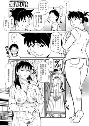 Okaa-chan ha Iketeru Jukujo - Page 5