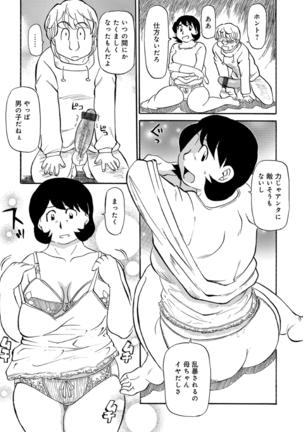 Okaa-chan ha Iketeru Jukujo - Page 33