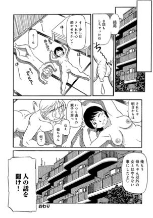 Okaa-chan ha Iketeru Jukujo - Page 42