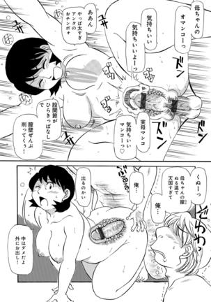 Okaa-chan ha Iketeru Jukujo - Page 40