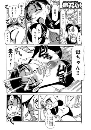 Okaa-chan ha Iketeru Jukujo - Page 50