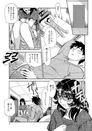 Okaa-chan ha Iketeru Jukujo Page #105