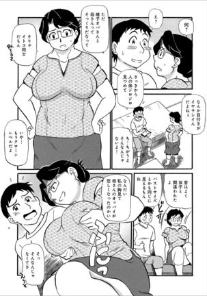 Okaa-chan ha Iketeru Jukujo - Page 146