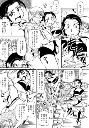 Okaa-chan ha Iketeru Jukujo Page #85
