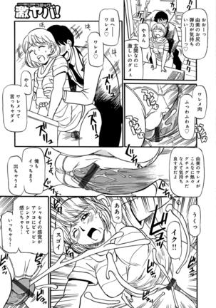 Okaa-chan ha Iketeru Jukujo - Page 129