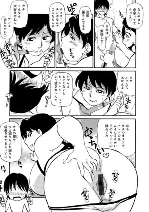 Okaa-chan ha Iketeru Jukujo - Page 65
