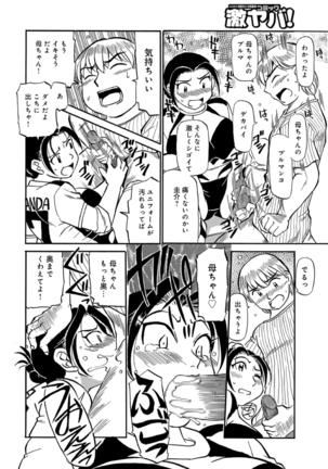 Okaa-chan ha Iketeru Jukujo - Page 90