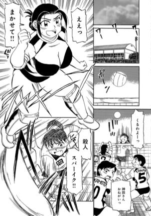 Okaa-chan ha Iketeru Jukujo Page #101