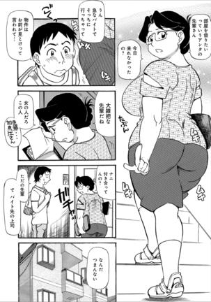 Okaa-chan ha Iketeru Jukujo - Page 144