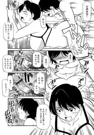 Okaa-chan ha Iketeru Jukujo - Page 66