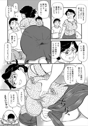 Okaa-chan ha Iketeru Jukujo - Page 148