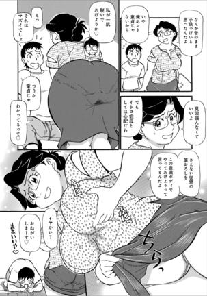 Okaa-chan ha Iketeru Jukujo Page #148