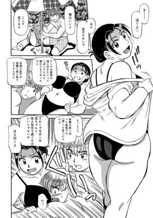 Okaa-chan ha Iketeru Jukujo Page #44