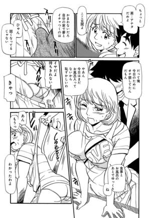 Okaa-chan ha Iketeru Jukujo Page #127