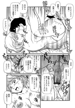 Okaa-chan ha Iketeru Jukujo Page #136