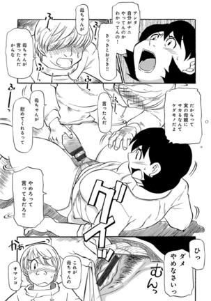Okaa-chan ha Iketeru Jukujo - Page 30