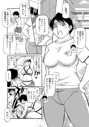 Okaa-chan ha Iketeru Jukujo - Page 64