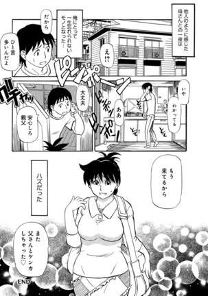 Okaa-chan ha Iketeru Jukujo Page #22