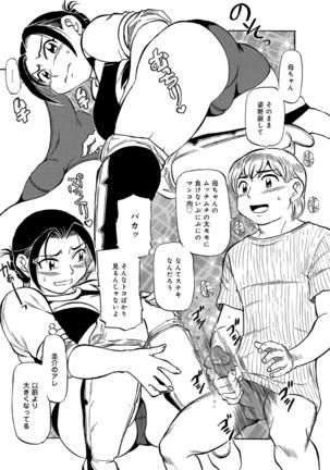 Okaa-chan ha Iketeru Jukujo - Page 88