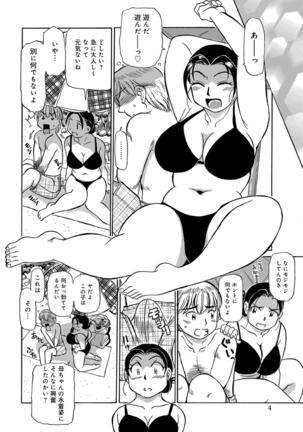 Okaa-chan ha Iketeru Jukujo Page #46
