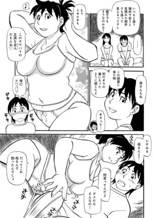 Okaa-chan ha Iketeru Jukujo - Page 7