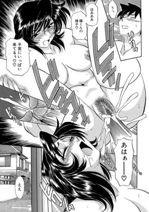 Okaa-chan ha Iketeru Jukujo - Page 121