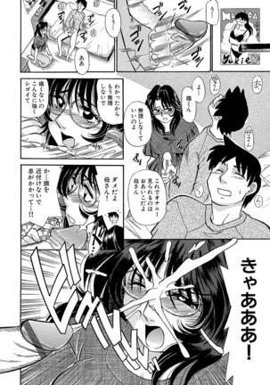 Okaa-chan ha Iketeru Jukujo - Page 108